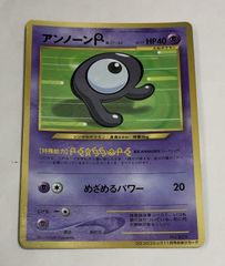 ◇ポケモンガード アンノーン R 月刊コロコロコミック 2000年11月号
