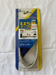 Arvel アーベル USBケーブル AU759 1m A-Bタイプ USB2.0対応 プリンター接続 太ケーブルAWG20 長期保存品のサムネイル