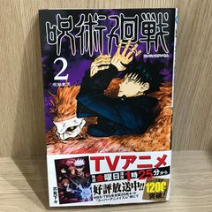新品未開封】進撃の巨人 22巻 初版 帯付き 諫山創 - メルカリ