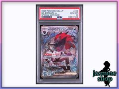 PSA10】Nのゾロアークex SAR [M2a 242/193] - メルカリ