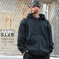 PRO CLUB パーカー ブランド USA規格 厚手 スケボー フーディ 長袖 スウェット ZIPUP メンズ 春秋冬用 黒 グレー 大きいサイズ プロクラブ トップス 無地 ジップアップ ファスナー ビッグシルエット b系 ヒップホップ  32PC0301のサムネイル