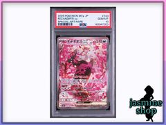 PSA10】キチキギスex SAR 244/193 MEGAドリームex ① - メルカリ