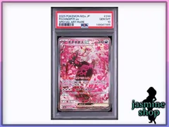 2026年最新】キチキギスex sar psa10の人気アイテム - メルカリ