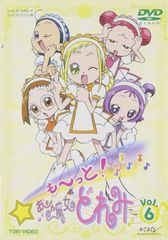 も～っと!おジャ魔女どれみ DVD 全12巻＋映画 計13巻セット - メルカリ