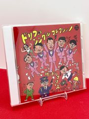 ザ・ドリフターズ シングルコレクション 志村けん いかりや長介 - メルカリ