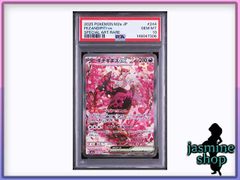 PSA10】キチキギスex SAR 244/193 MEGAドリームex ② - メルカリ