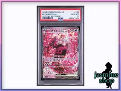 2026年最新】キチキギスex sar psa10の人気アイテム - メルカリ