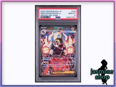 PSA10】メガシビルドンex SAR ポケモンカード - メルカリ