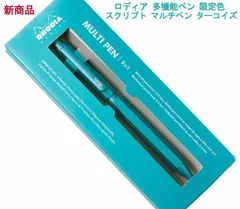 ロディア 多機能ペン 限定色 『スクリプト マルチペン ターコイズ』 ボールペン 油性 0.5mm 2色(黒・赤)& シャープペン 0.5mm アルミニウムボディ ヘアライン加工 ロータリー式 限定 復刻 RHODIA SCRIPT cf9320のサムネイル