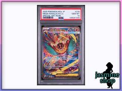 PSA10】メガルチャブルex SAR ポケモンカード① - メルカリ