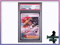 2026年最新】アイリス psa10の人気アイテム - メルカリ