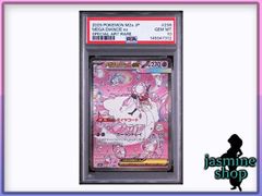 PSA10】メガディアンシーex SAR ワンオーナー品 - メルカリ