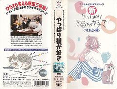 猫は生きている DVD - メルカリ