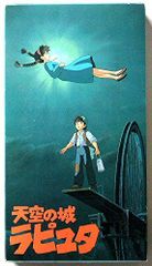 天空の城ラピュタ 2枚組 廃盤 スタジオジブリ 宮崎駿 アニメ VHD