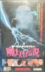 浜崎あゆみ【廃盤】VHS 7点(5種)【ヴィンテージ】 - メルカリ
