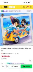 一番くじ ドラゴンボール スナップコレクション2 ラストワン賞A賞