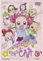 新品ケース交換済み も～っと！ おジャ魔女どれみ DVD 全12巻セット