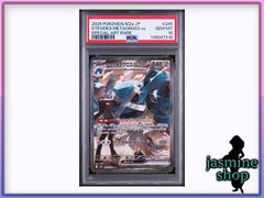 PSA10】ダイゴのメタグロスex sar 245/193 - メルカリ