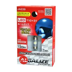 POLARG ALBALIZE アルバライズ LEDバルブ ルームランプ JA239 6500K T10×31タイプのサムネイル