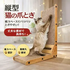 猫 爪とぎ ダンボール 爪研ぎ 縦型 つめとぎ ベッド にゃんネイル L型爪とぎ 壁 ねこつめとぎ 猫つめとぎ オシャレ 爪とぎ猫 タテ型 おしゃれ ウォール 爪とぎマットのサムネイル