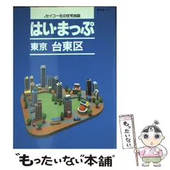 2026年最新】住宅地図 はい・まっぷの人気アイテム - メルカリ