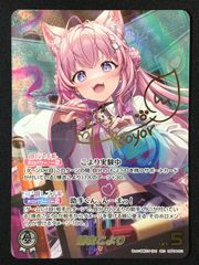 ホロライブ ホロカ 博衣こより sec キュリアスユニバース 白 - メルカリ