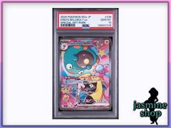 PSA10】ナンジャモのハラバリーex SAR MEGA ドリーム - メルカリ