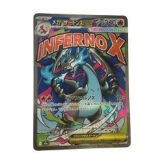 H*️様 メガリザードンXex MA MEGA ハイクラスパック MEGAドリー