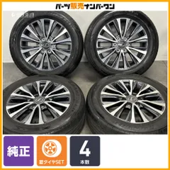 【交換用に】レクサス LX600 純正 20in 8J+55 PCD139.7 ダンロップ グラントレック PT5A 265/55R20 LX700h 流用 ノーマル戻し 即納可能のサムネイル