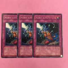 遊戯王 マジカル・エクスプロージョン レア - メルカリ
