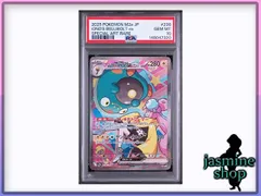 2026年最新】ハラバリー psa10の人気アイテム - メルカリ