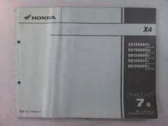 2026年最新】サービスマニュアル cb1300の人気アイテム - メルカリ