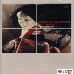 レア！1957年日活映画DVD『川上哲治物語 背番号16』 本人出演自伝映画