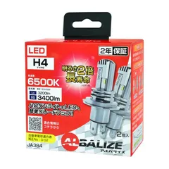 POLARG  ALBALIZE アルバライズ LEDバルブ ヘッドランプ JA384 P3134W 6500K H4タイプのサムネイル