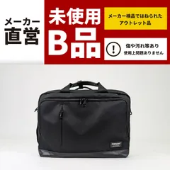 【未使用B品】  3WAYビジネスバッグ 11インチPC対応 A4対応 軽量 撥水 キャリーオン 出張 通勤 ビジネス BERMAS BIASLITE #1890のサムネイル