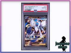 メガアブソルex SR AR pristine10 メガアブソルex SR AR pristine10 - メルカリ