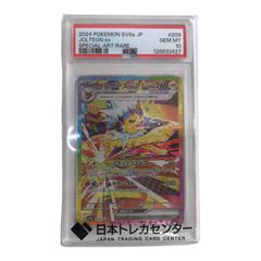 最安 値下げ】PSA10 サザレSAR sb5a 092/066 値下げ交渉可 - メルカリ