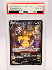 ミミッキュ V VMAX クライマックス #233 PSA10 PSA10】ミミッキュV CSR 233/184 S8b VMAXクライマックス ポケカ 鑑定