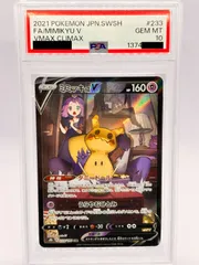 【PSA10】ミミッキュV CSR 233/184 S8b VMAXクライマックス ポケカ 鑑定品のサムネイル