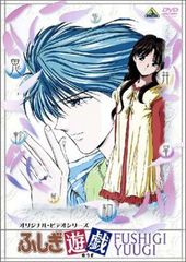 ふしぎ遊戯【一部/二部/OVA】DVD 全12巻セット - メルカリ