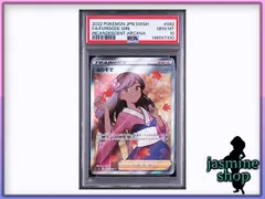 【PSA10】ふりそで SR 082/068 白熱のアルカナ PSAケース専用スリーブ付きのサムネイル