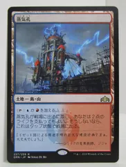 2026年最新】MTG 蒸気の人気アイテム - メルカリ