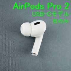 Apple AirPods Pro 右耳のみ A3047 - メルカリ