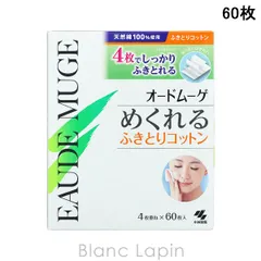 オードムーゲ EAUDE MUGE めくれるふきとりコットン 60枚 [036846]のサムネイル