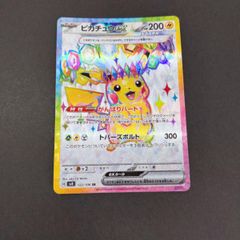 ピカチュウex SR SV8 超電ブレイカー 122/106 - メルカリ