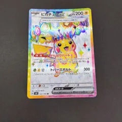 2026年最新】超電ブレイカー ピカチュウの人気アイテム - メルカリ