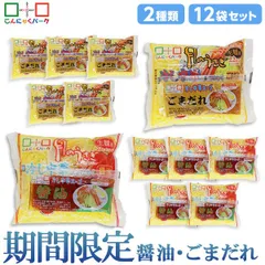 こんにゃく麺 ダイエット食品 食べ比べセット 冷やし中華 月のうさぎ 冷し中華こんにゃく 醤油 ごまだれ 期間限定 置き換え まとめ買い こんにゃくラーメン こんにゃくパーク カロリーオフ麺 1袋170g 12袋入 (各味6袋入)のサムネイル