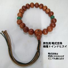 御用達 虬角 キュウカク 清時代 数珠 念珠 古美術 唐物 時代物 旧家