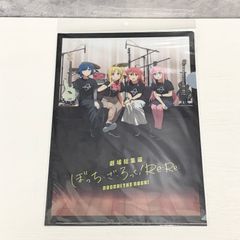 극장 총집편 보치·자·롯쿠! A4 클리어 파일 후편 키 비주얼 클리어 파일 고토 혼이 이치 치히로 여름 야마다 료 키타 이루시로