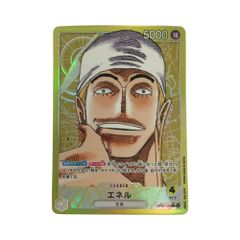 エネル enel leader english リーダー パラレル 新時代の主役 - メルカリ